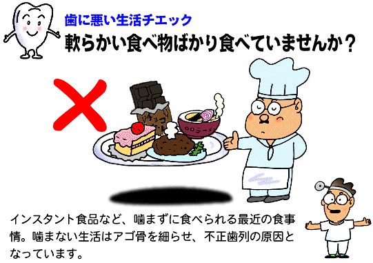 歯に悪い生活とは？